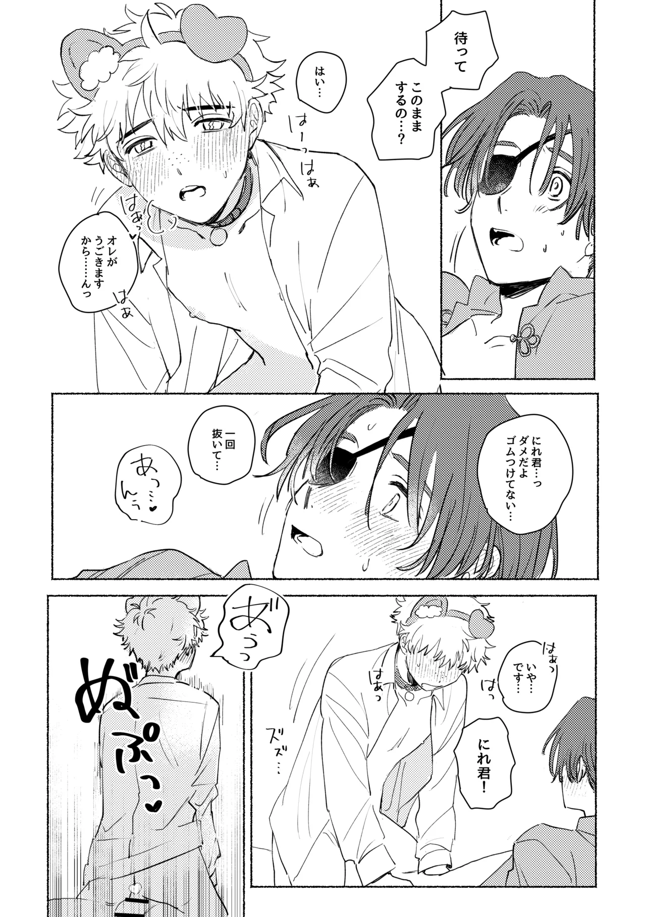 Lovely Present page 24 featuring akihiko nirei windbreaker parody - dog boy leg lock hentai manga - read online free