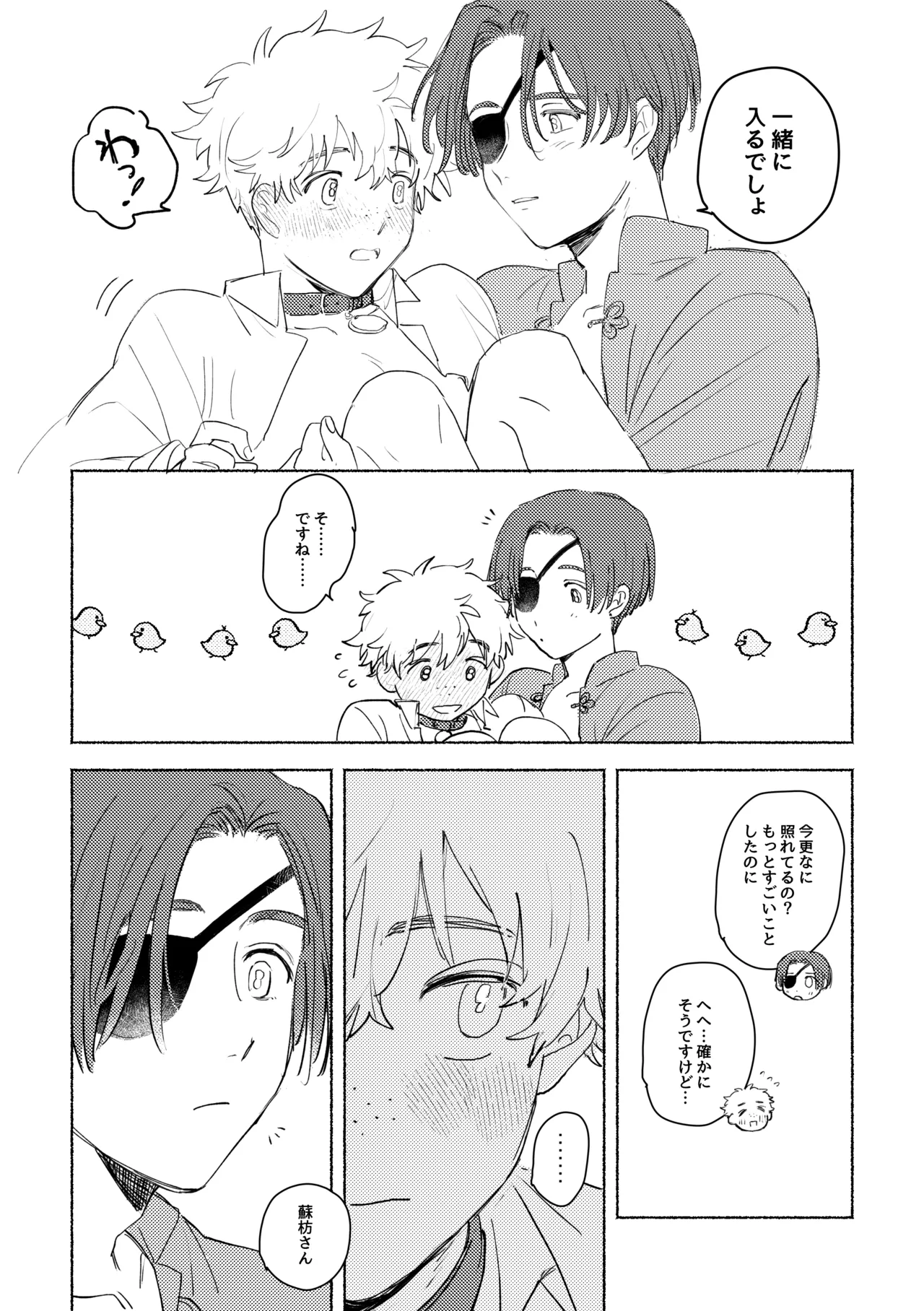 Lovely Present page 34 featuring hayato suo windbreaker parody - kemonomimi blowjob hentai manga - read online free