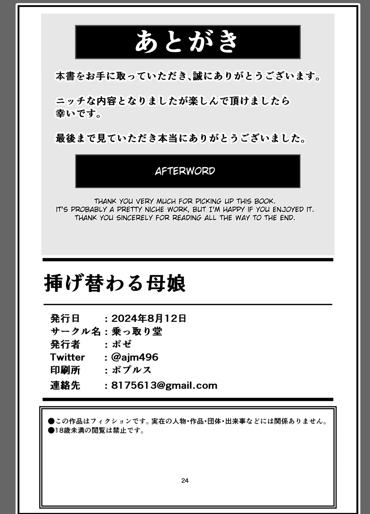 Sagekawaru Haha Musume | Replacing Mother and Daughter page 24 original parody - milf mind control hentai manga - read online free