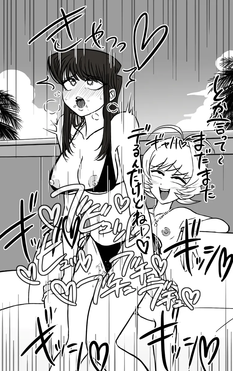 Najimi and Komi's Naughty Summer Training Camp - Page 13