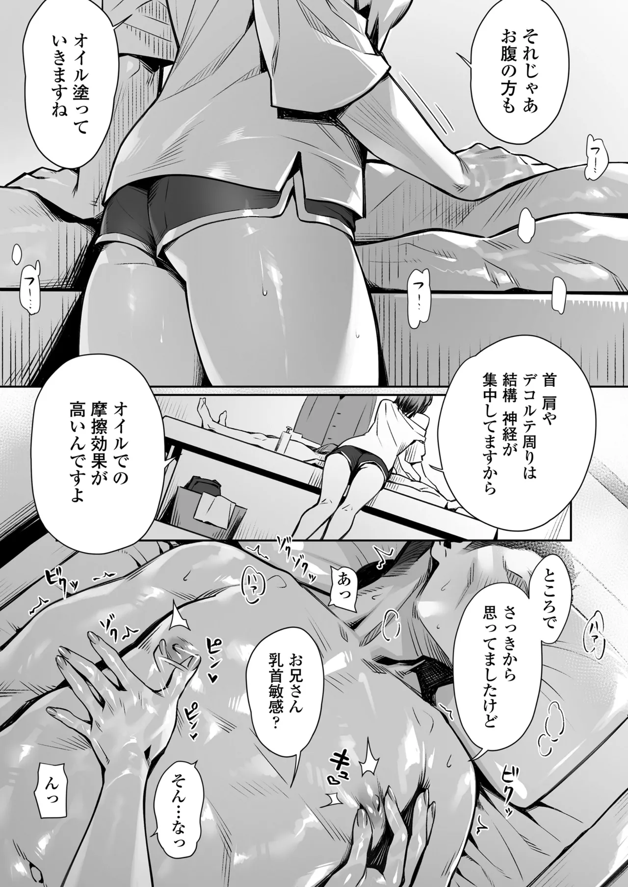 Hakuchuu no Yume page 16 original parody - sole male paizuri hentai manga - read online free