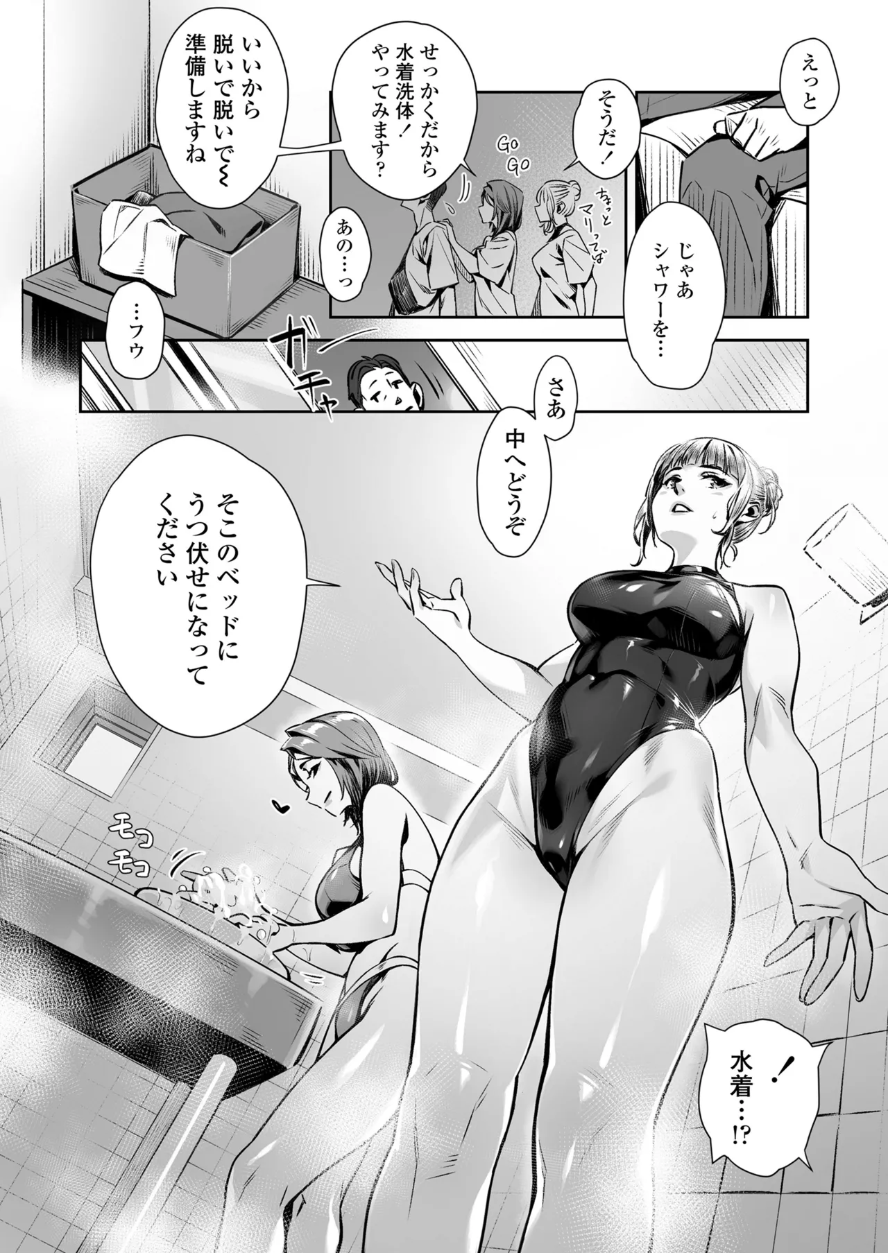 Hakuchuu no Yume page 28 original parody - sole male paizuri hentai manga - read online free