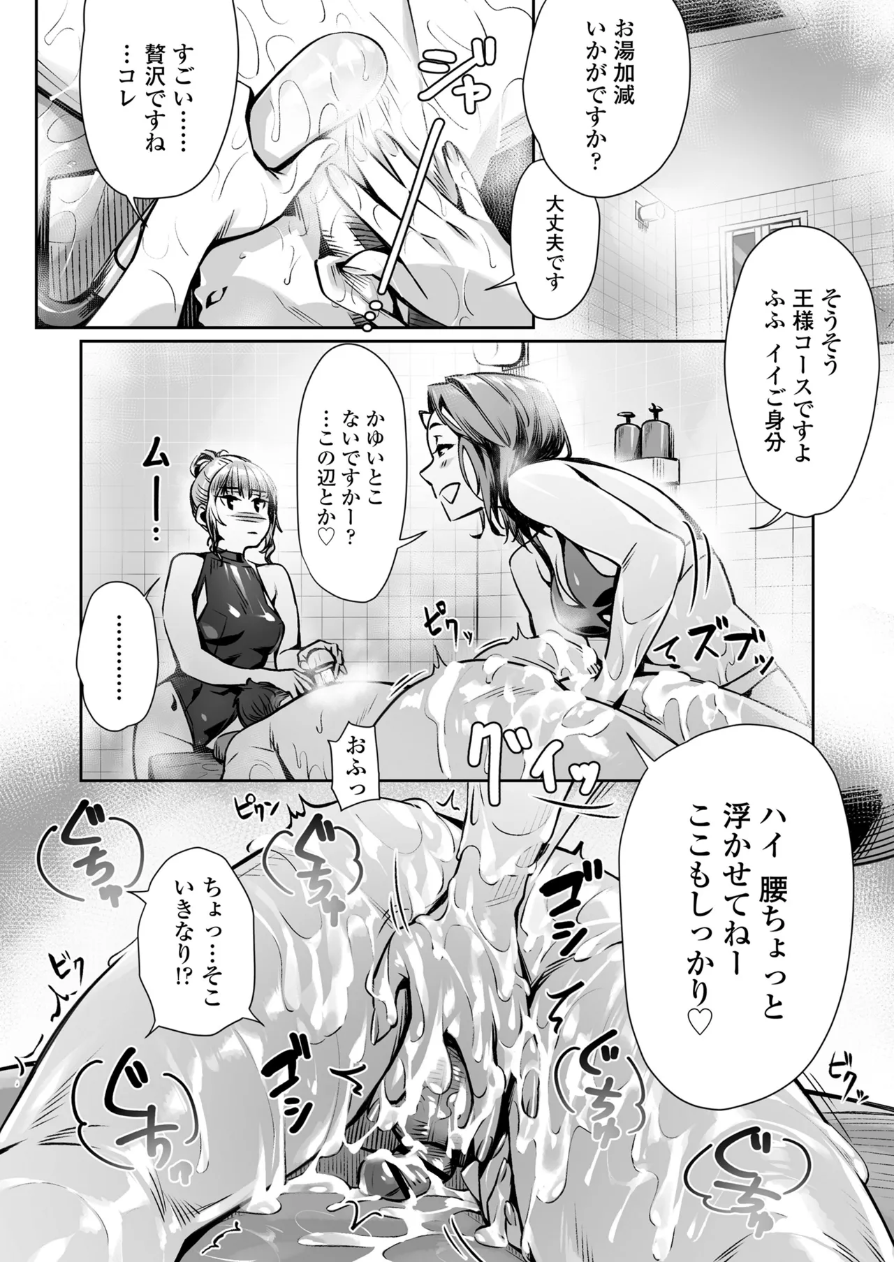 Hakuchuu no Yume page 30 original parody - handjob group hentai manga - read online free