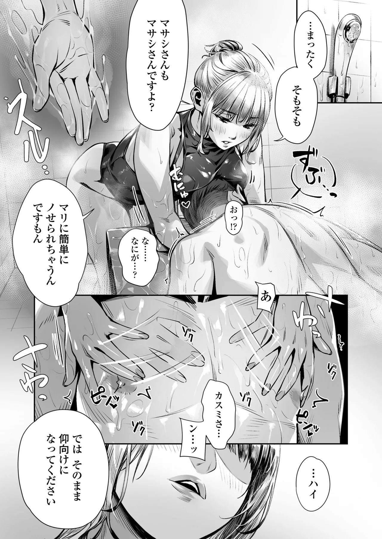 Hakuchuu no Yume page 31 original parody - sole male paizuri hentai manga - read online free