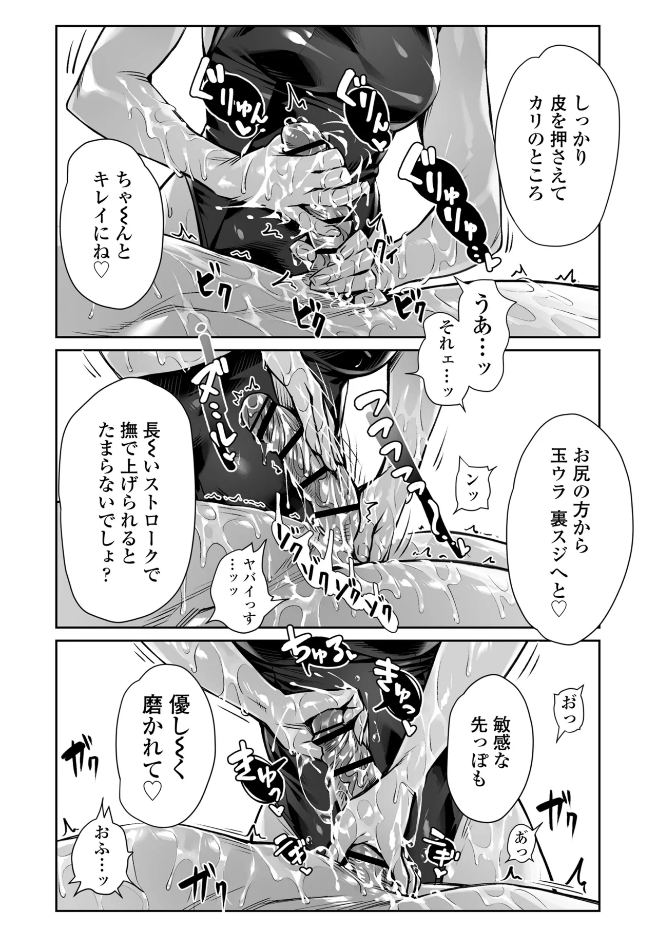 Hakuchuu no Yume - Page 34