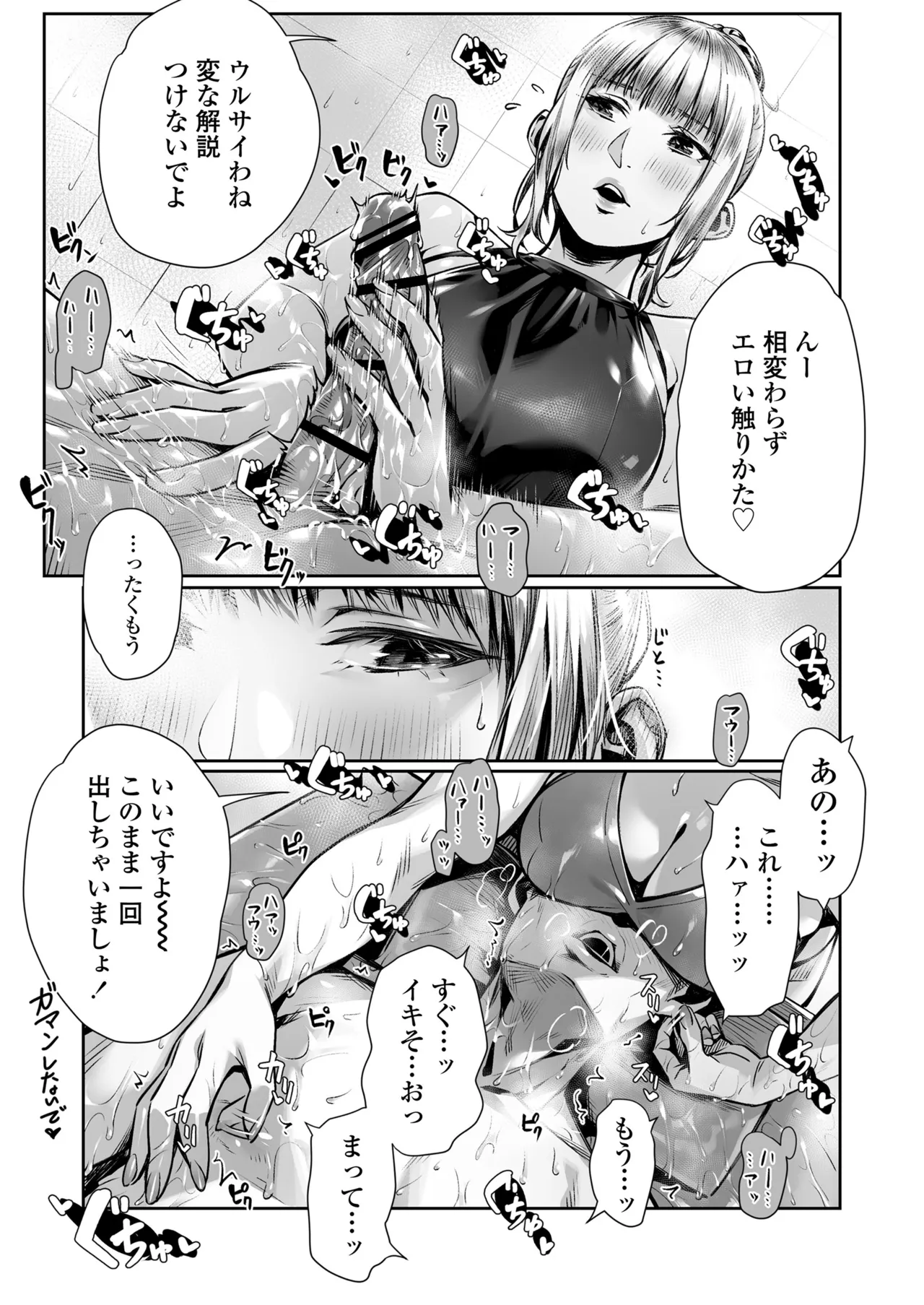 Hakuchuu no Yume - Page 35