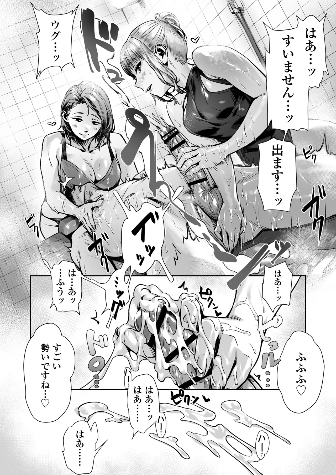 Hakuchuu no Yume page 36 original parody - sole male paizuri hentai manga - read online free