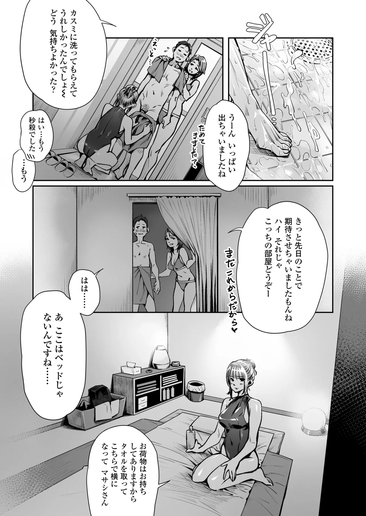 Hakuchuu no Yume page 37 original parody - sole male paizuri hentai manga - read online free