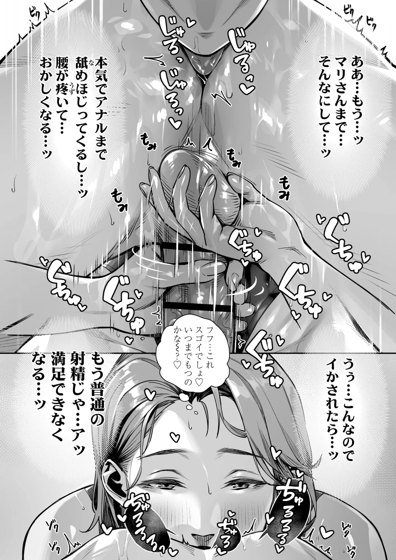 Hakuchuu no Yume page 56 original parody - sole male paizuri hentai manga - read online free