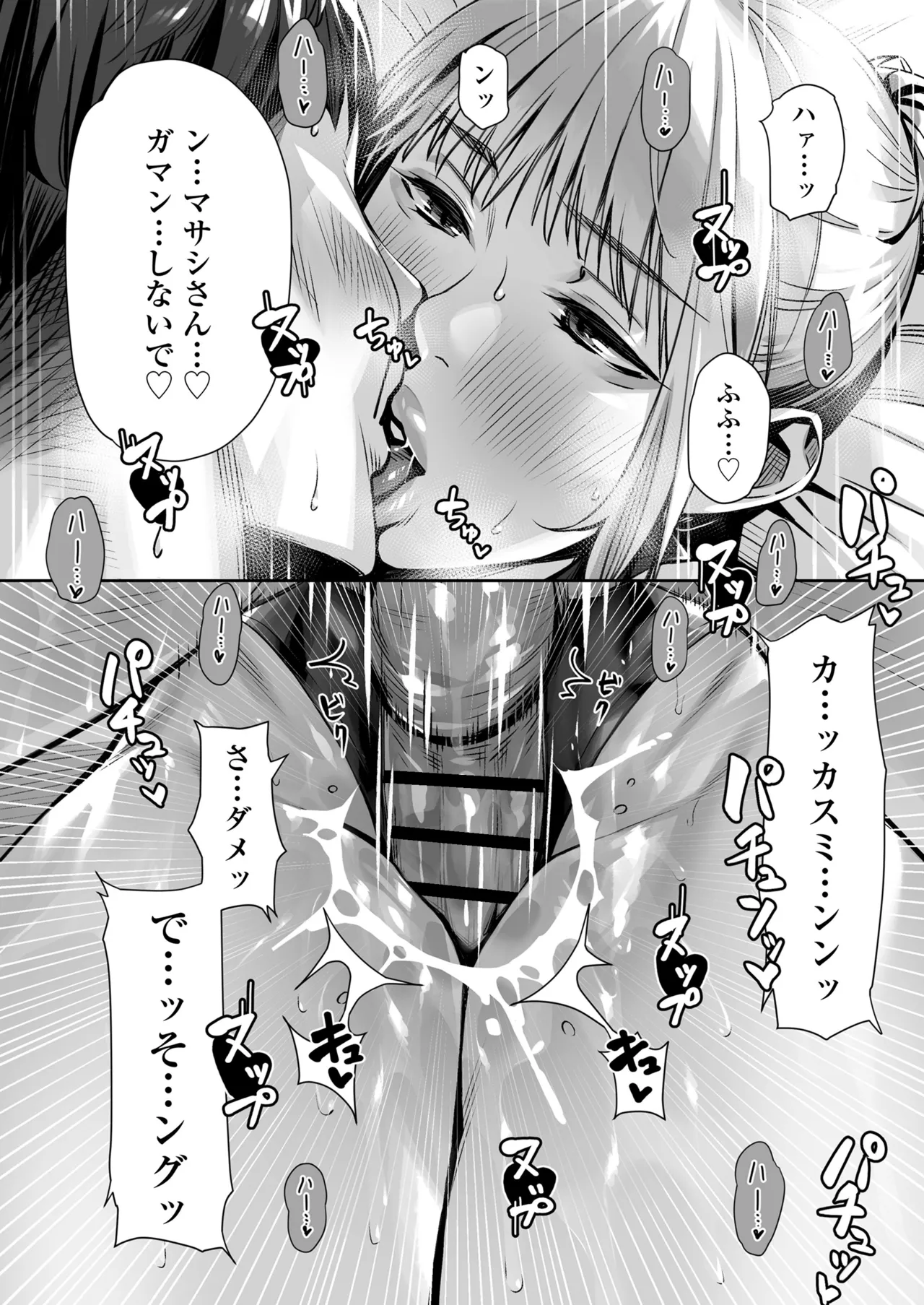 Hakuchuu no Yume page 58 original parody - sole male paizuri hentai manga - read online free