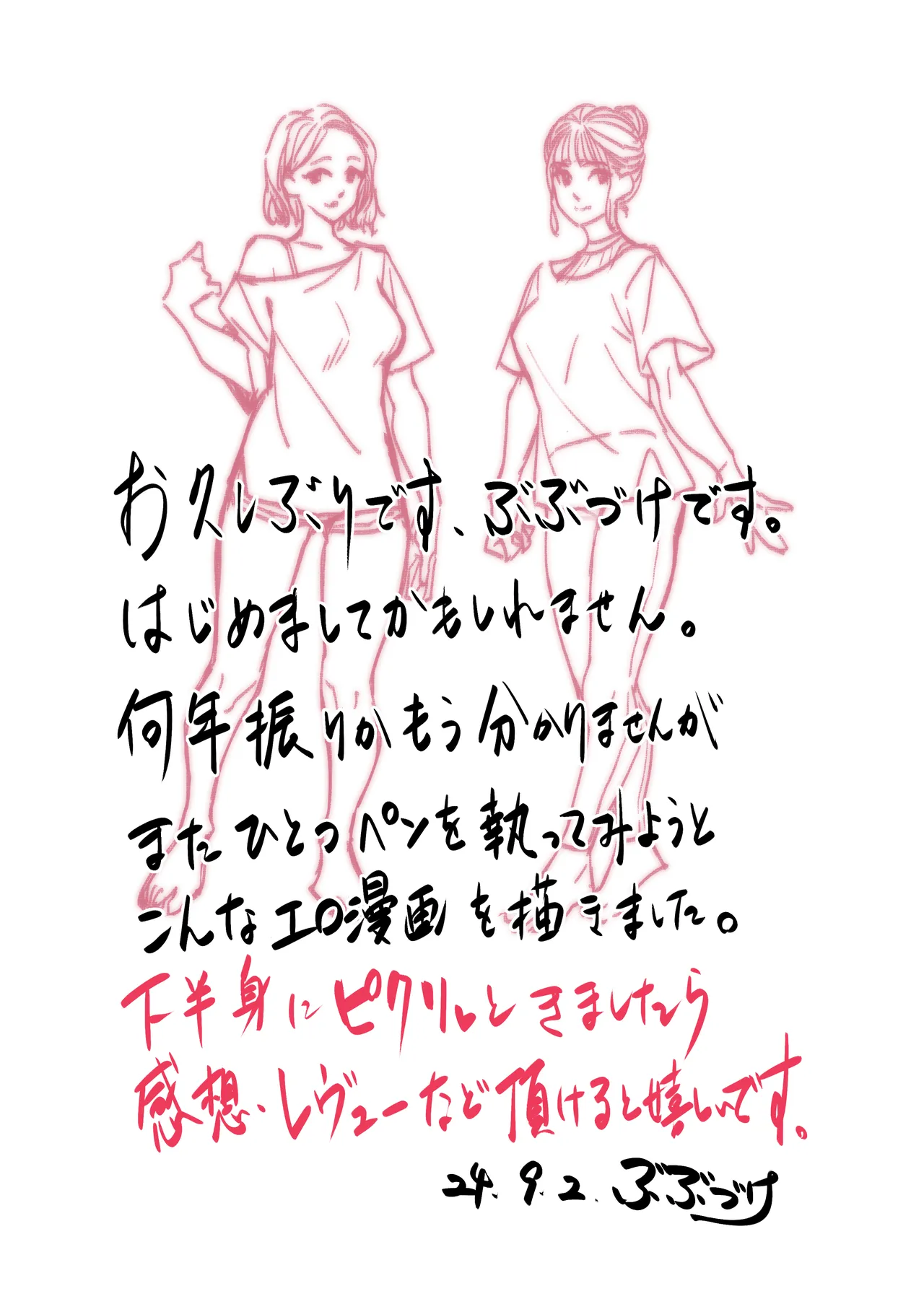 Hakuchuu no Yume page 63 original parody - handjob group hentai manga - read online free