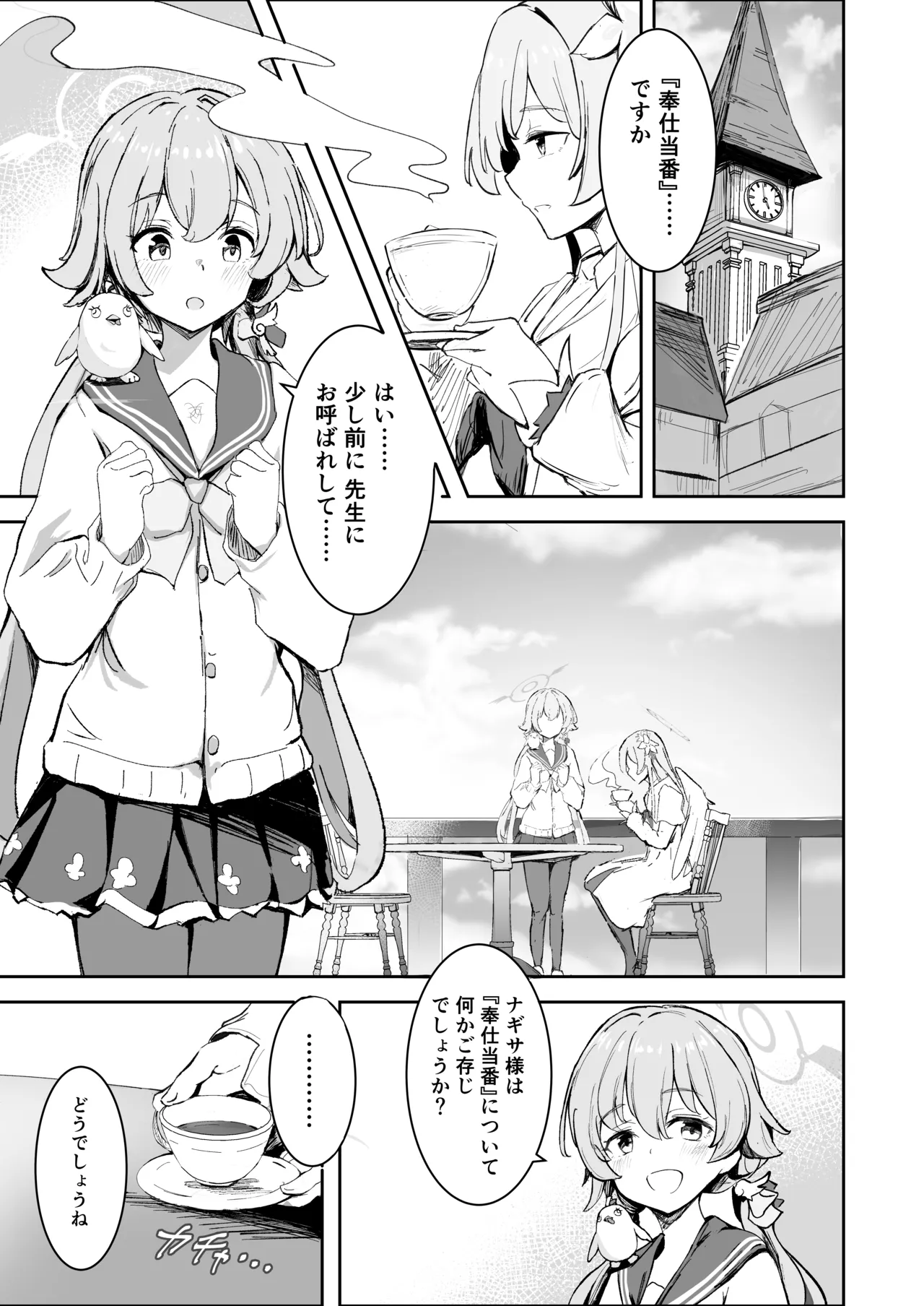 Preview page 3