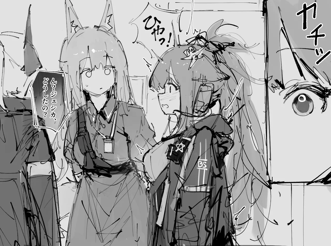 Jikan Teishi Jessica - Page 4