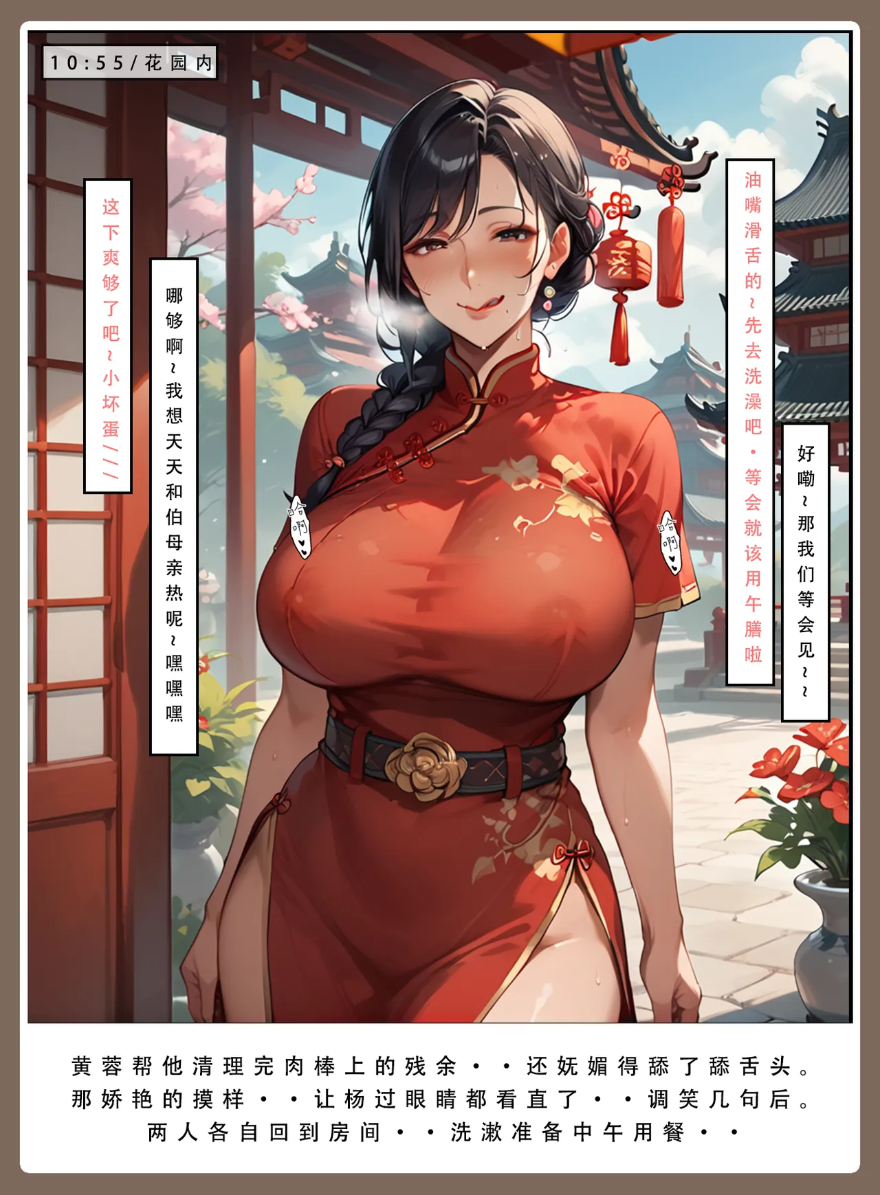 LSP集合所——31号《神雕淫传②》 page 36 - ai generated hentai manga - read online free