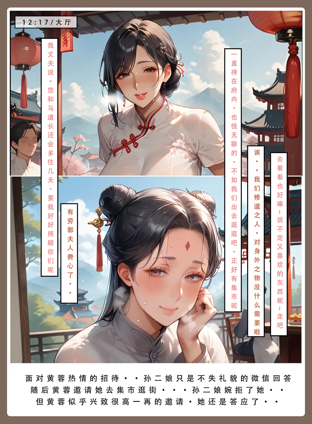 LSP集合所——31号《神雕淫传②》 page 42 - ai generated hentai manga - read online free