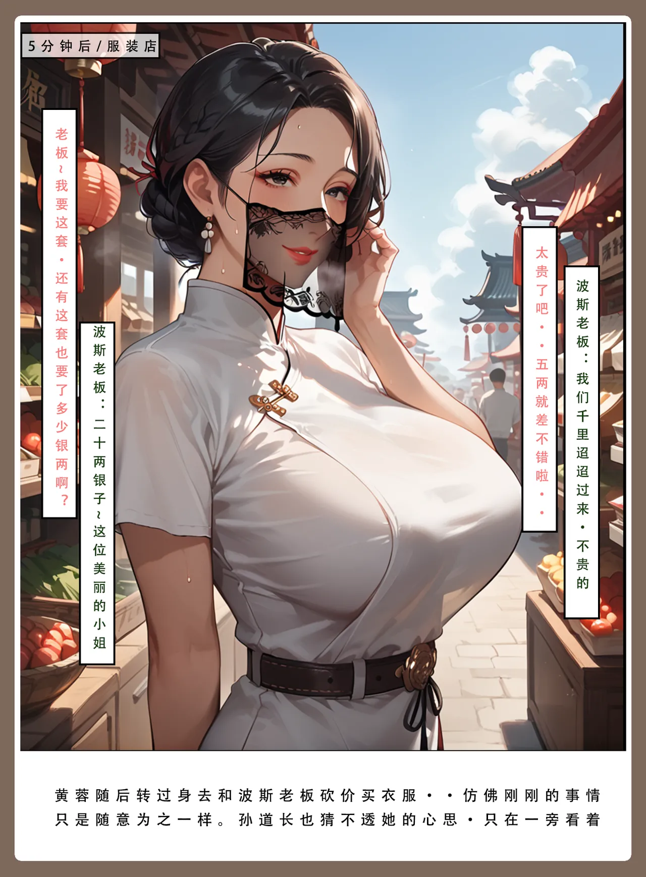 LSP集合所——31号《神雕淫传②》 page 45 - ai generated hentai manga - read online free