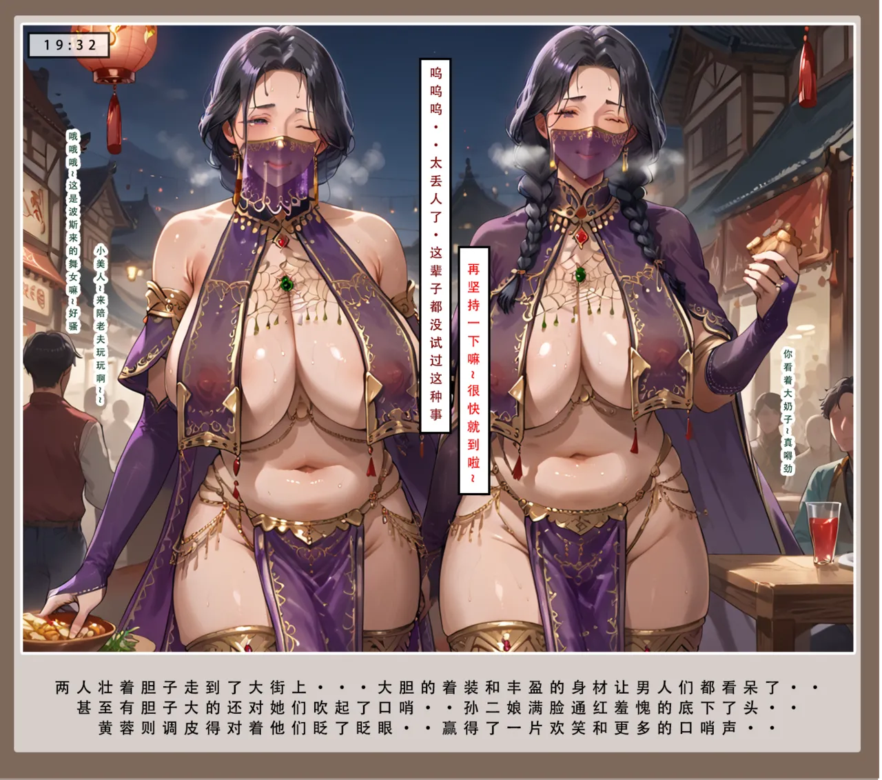 LSP集合所——31号《神雕淫传②》 page 67 - ai generated hentai manga - read online free