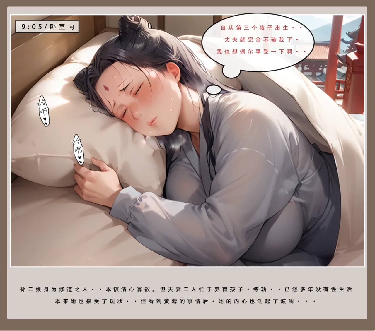 LSP集合所——31号《神雕淫传②》 - Page 8