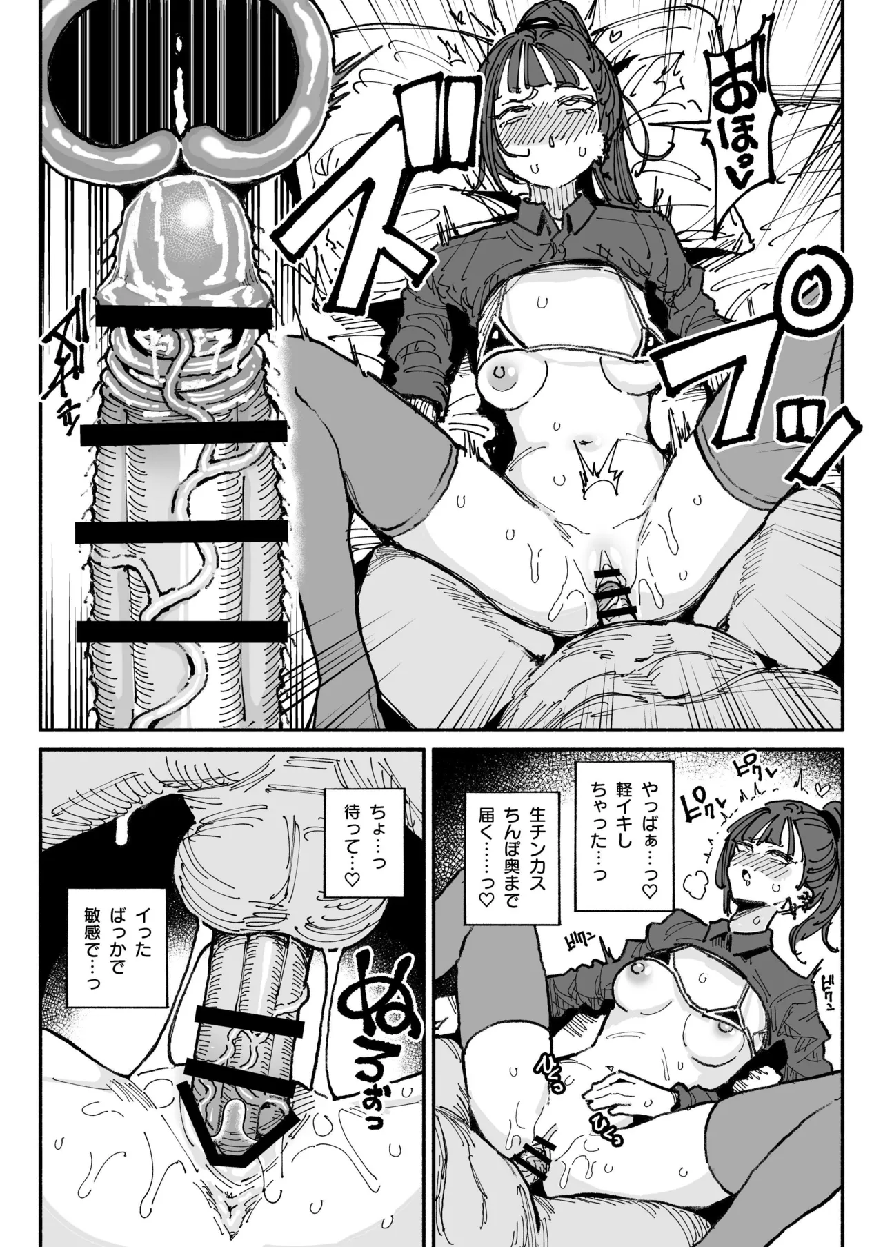 ちん嗅ぎ営業アイドル page 22 original parody - prostitution stockings hentai manga - read online free