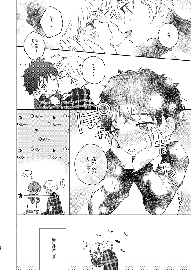 You belong to me - Page 13