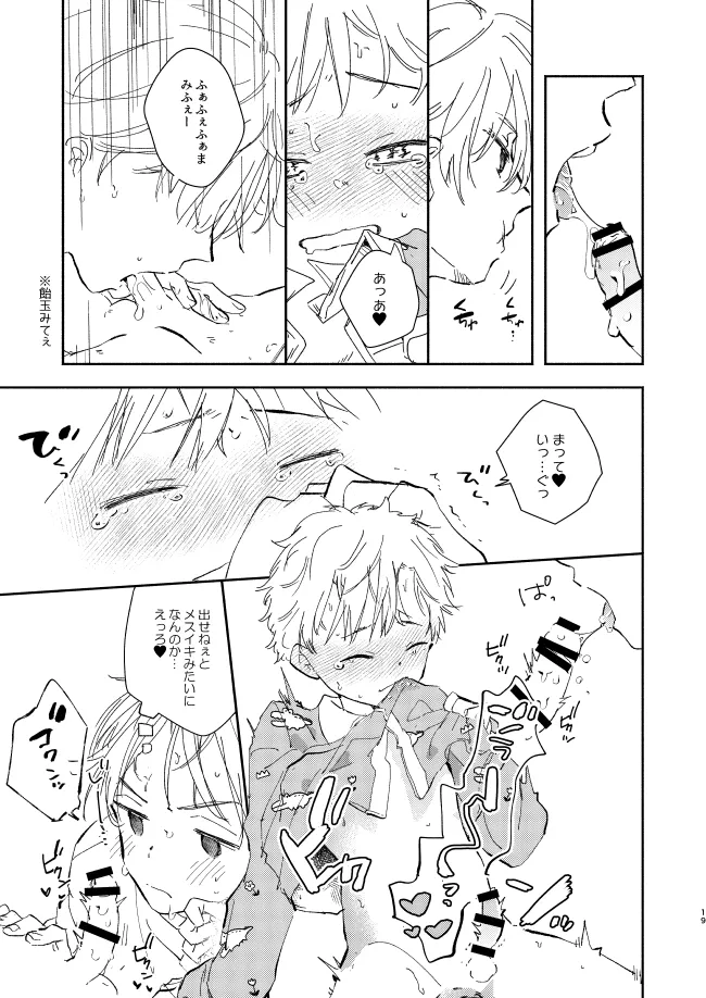 You belong to me - Page 18