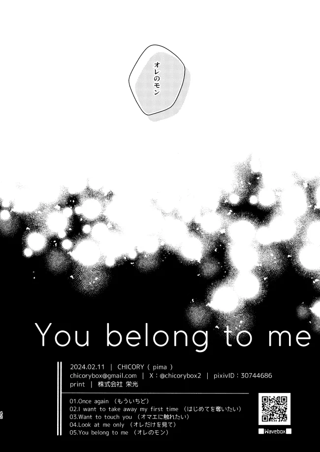 You belong to me - Page 41