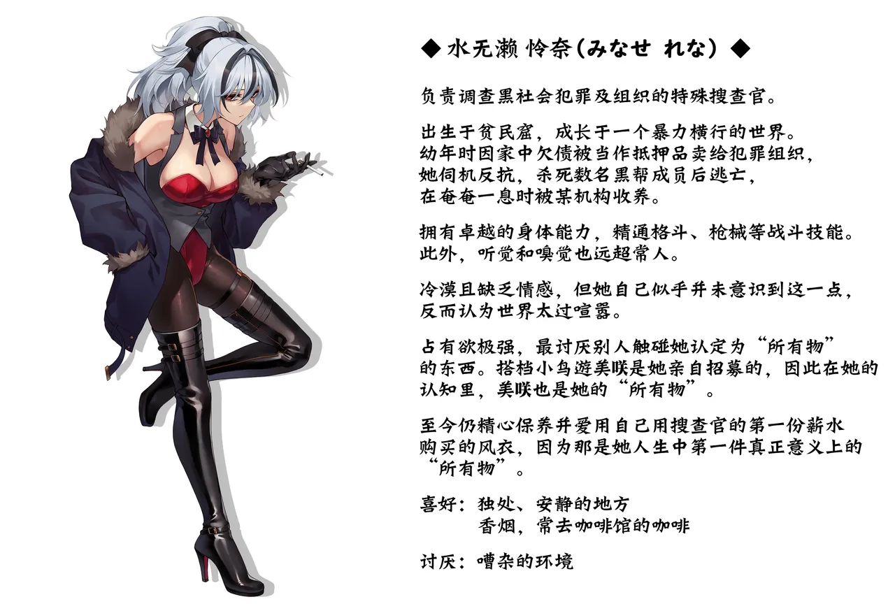 Zetsurin Fugou ni Haiboku suru Sousakan-chan 3 插图版 - Page 11