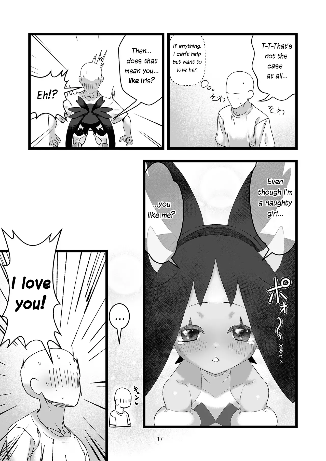 Iris to Ichaicha Suru Hon - Page 16