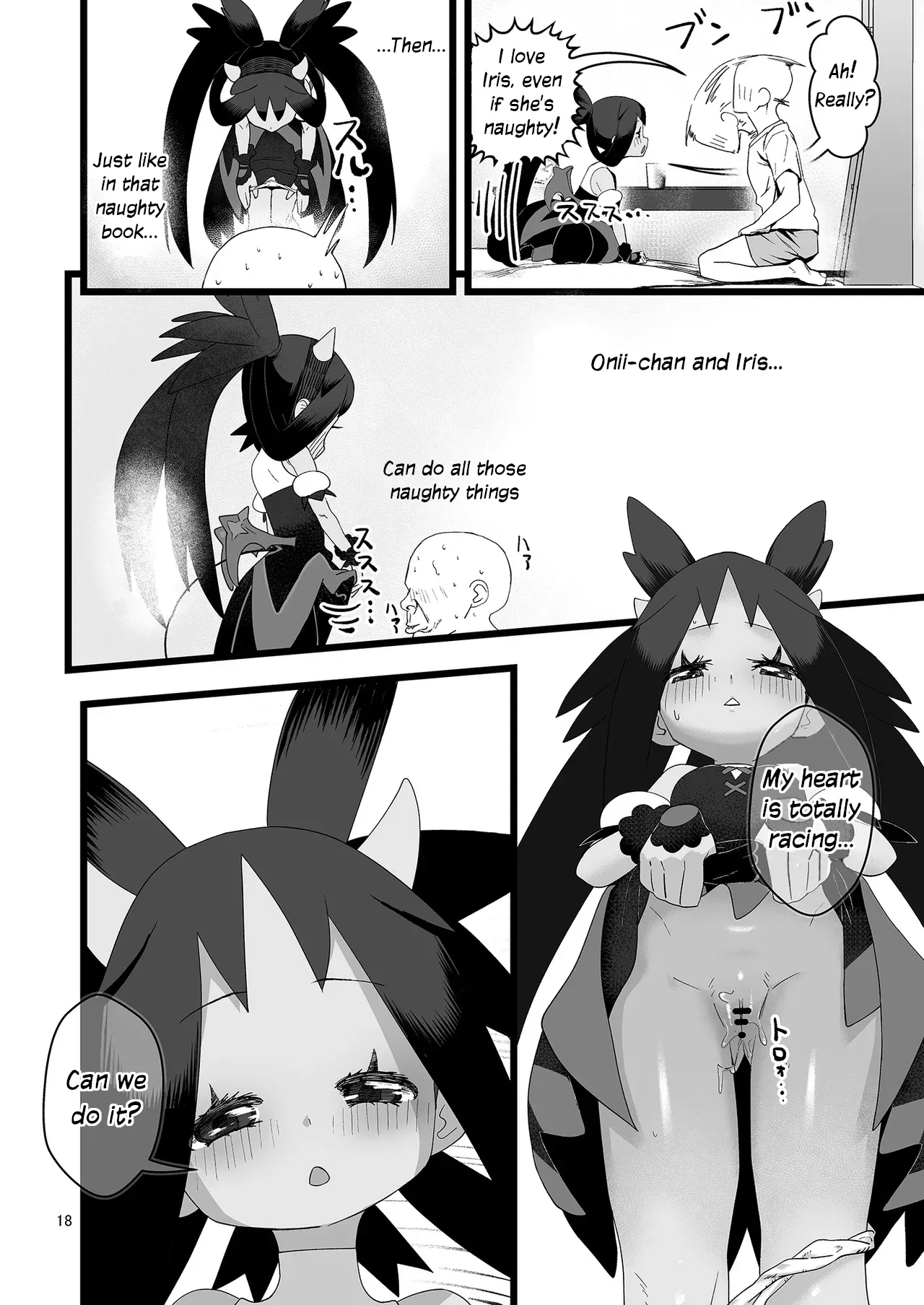 Iris to Ichaicha Suru Hon - Page 17