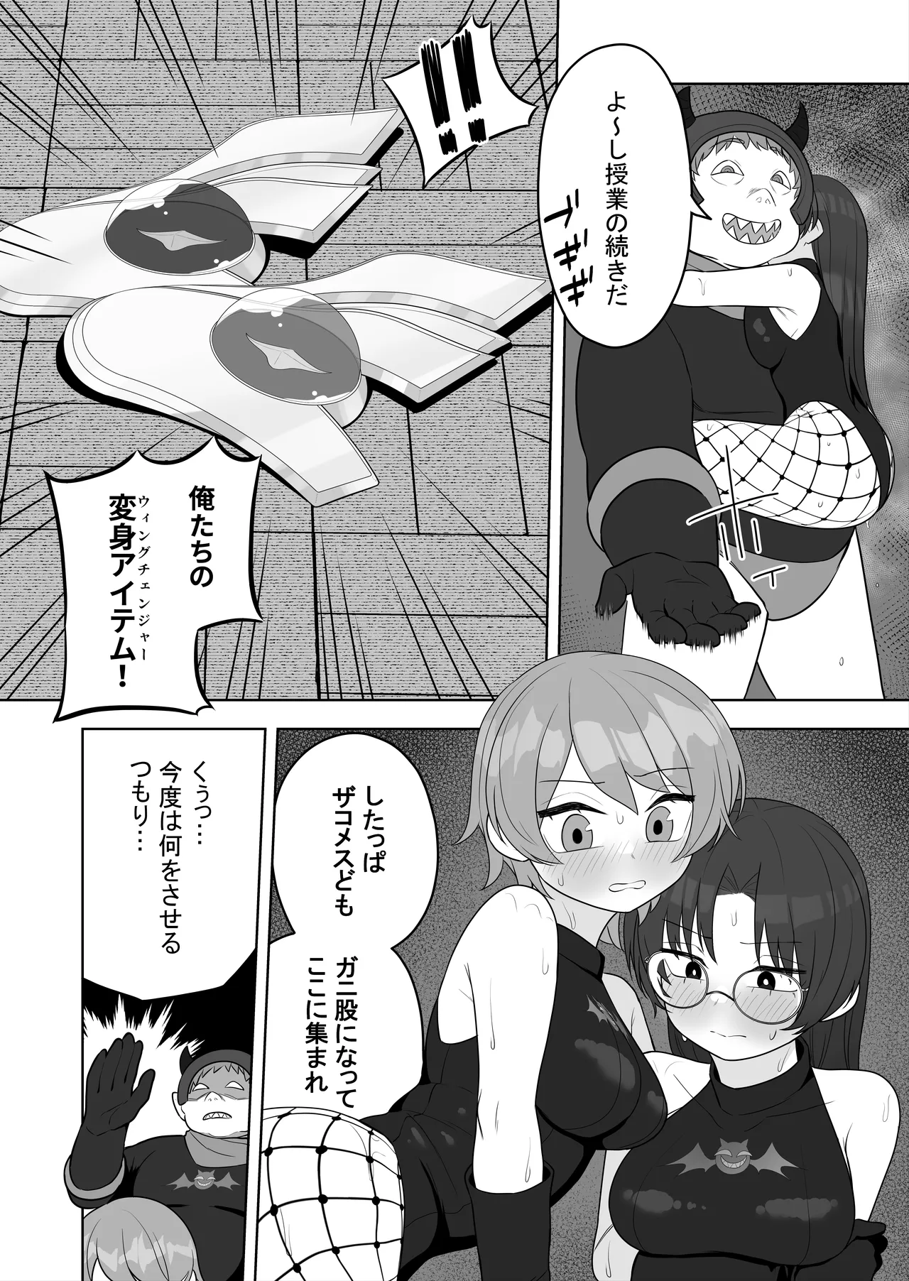 Bugi Bugi Zako Mesu Kyouiku page 12 original parody - glasses leotard hentai manga - read online free