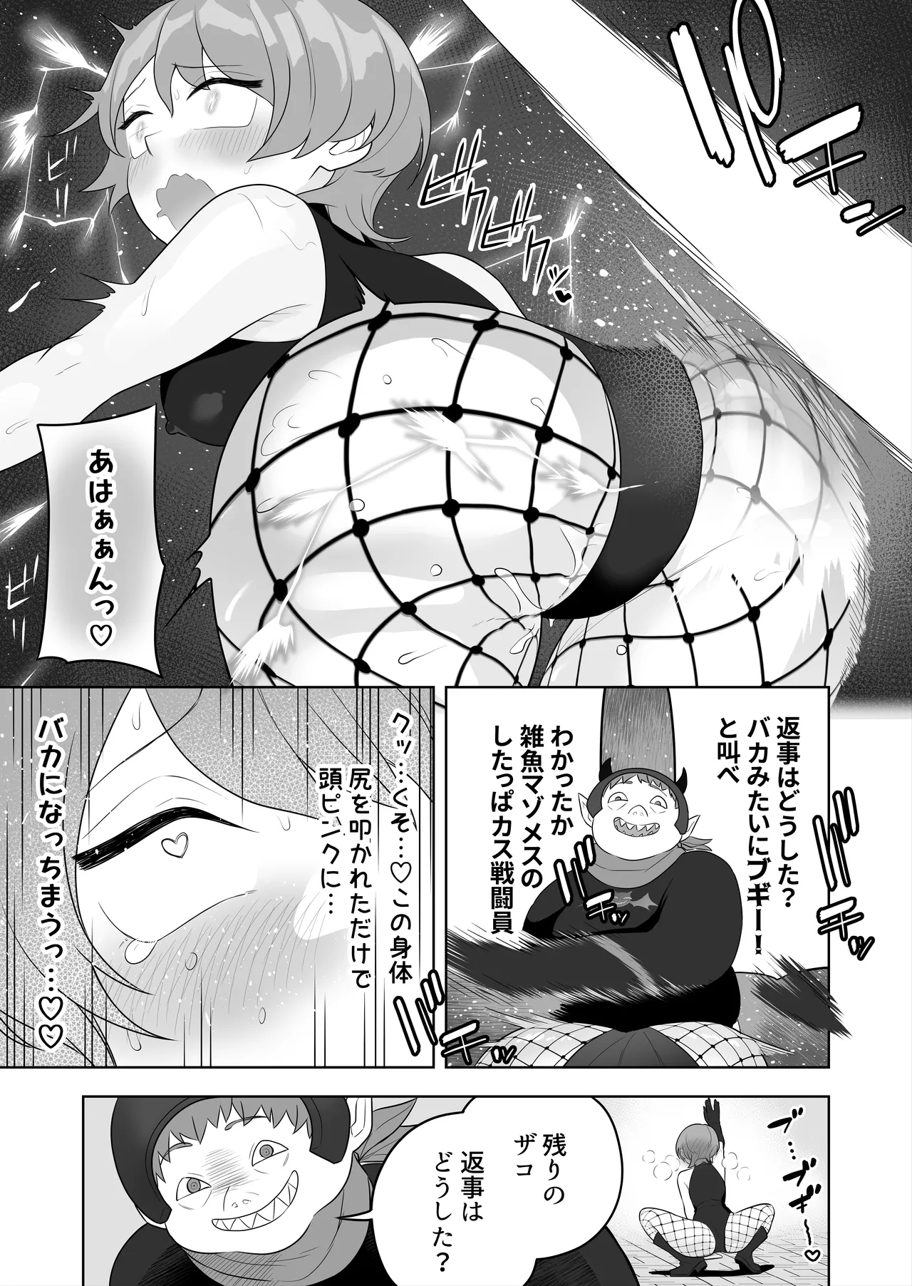 Bugi Bugi Zako Mesu Kyouiku page 13 original parody - glasses leotard hentai manga - read online free