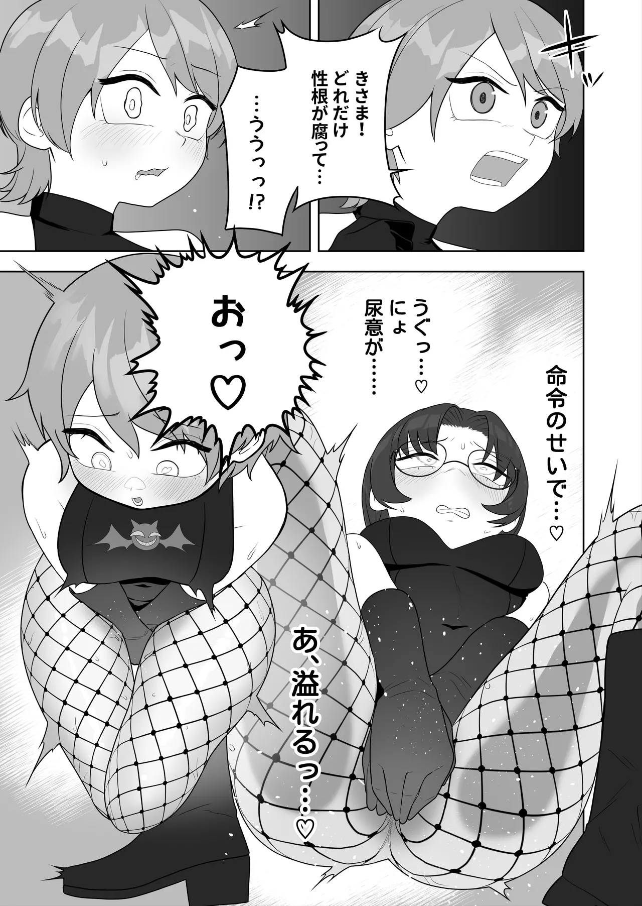 Bugi Bugi Zako Mesu Kyouiku - Page 15