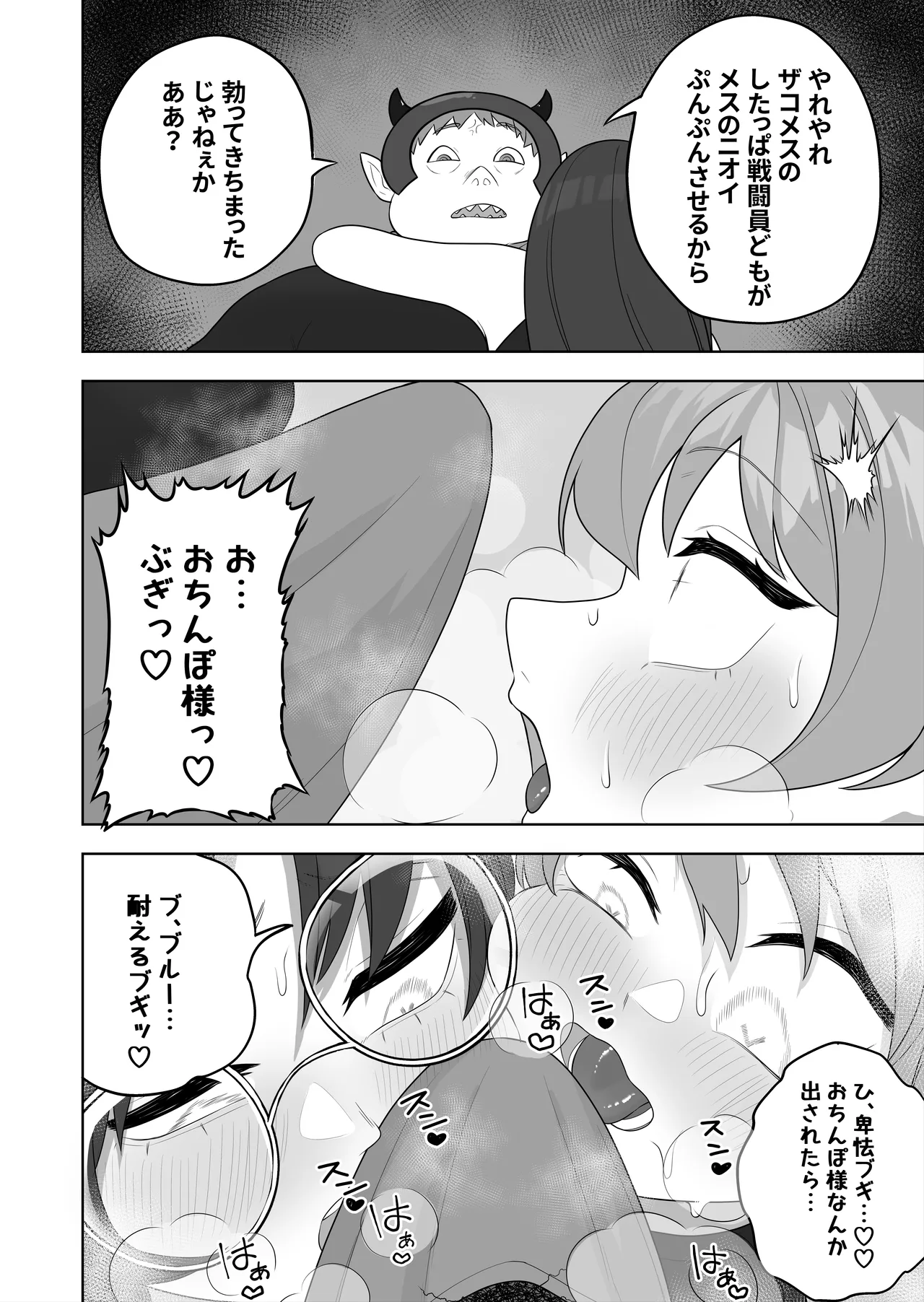 Bugi Bugi Zako Mesu Kyouiku page 26 original parody - glasses leotard hentai manga - read online free