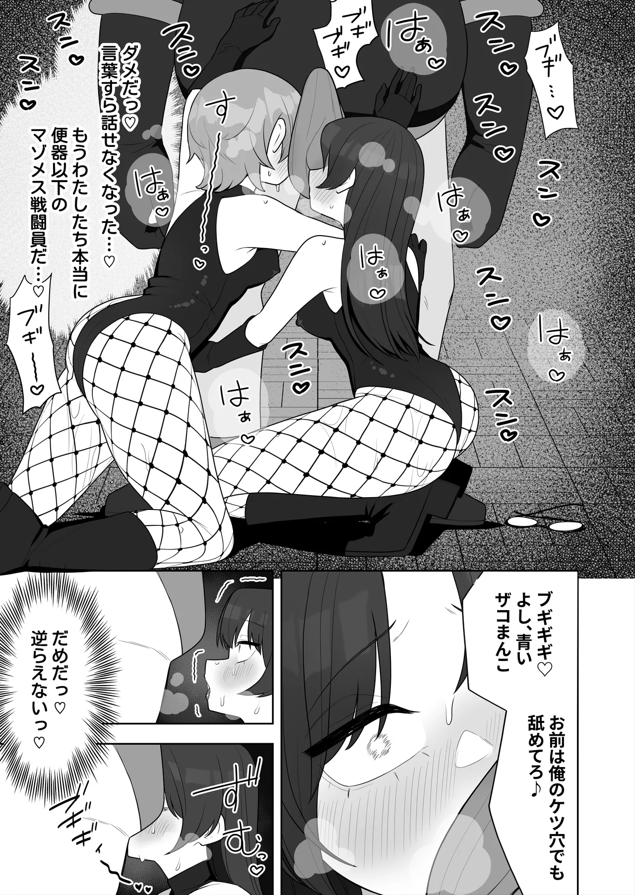 Bugi Bugi Zako Mesu Kyouiku page 27 original parody - glasses leotard hentai manga - read online free