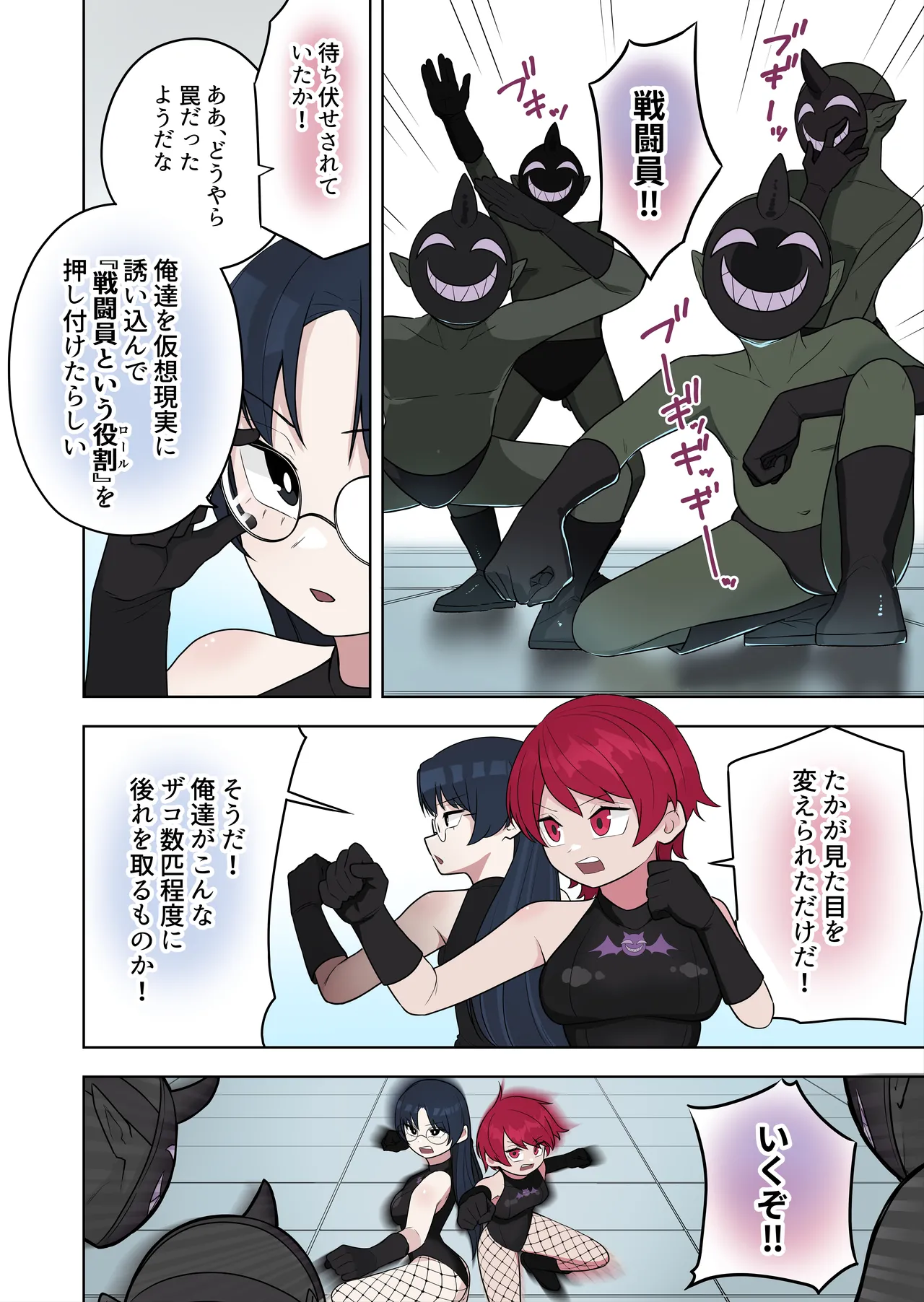 Bugi Bugi Zako Mesu Kyouiku - Page 6