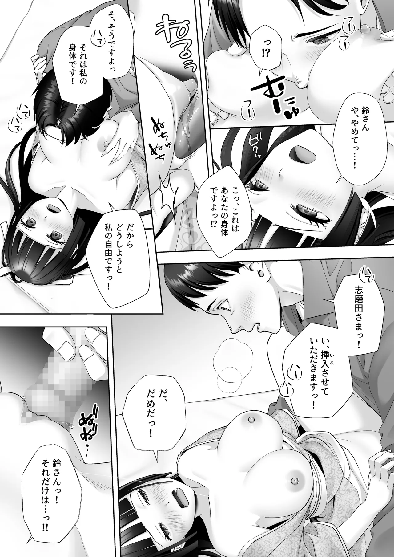 Wafuu Seiso na Ano Musume ga Irekawatta Ore no Karada de Otoko no Seiyoku ni Dohamari Suru Nante... - Page 19