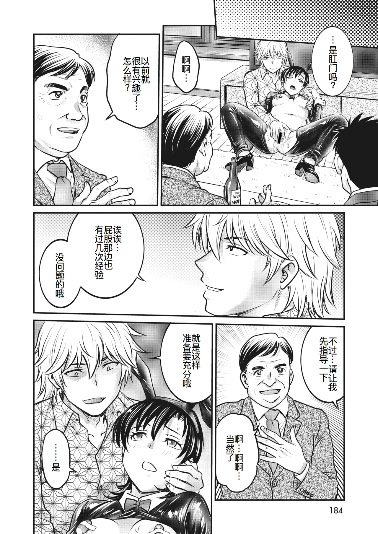 人妻再調教日誌11-20话 page 109 - triple penetration mmf threesome hentai manga - read online free