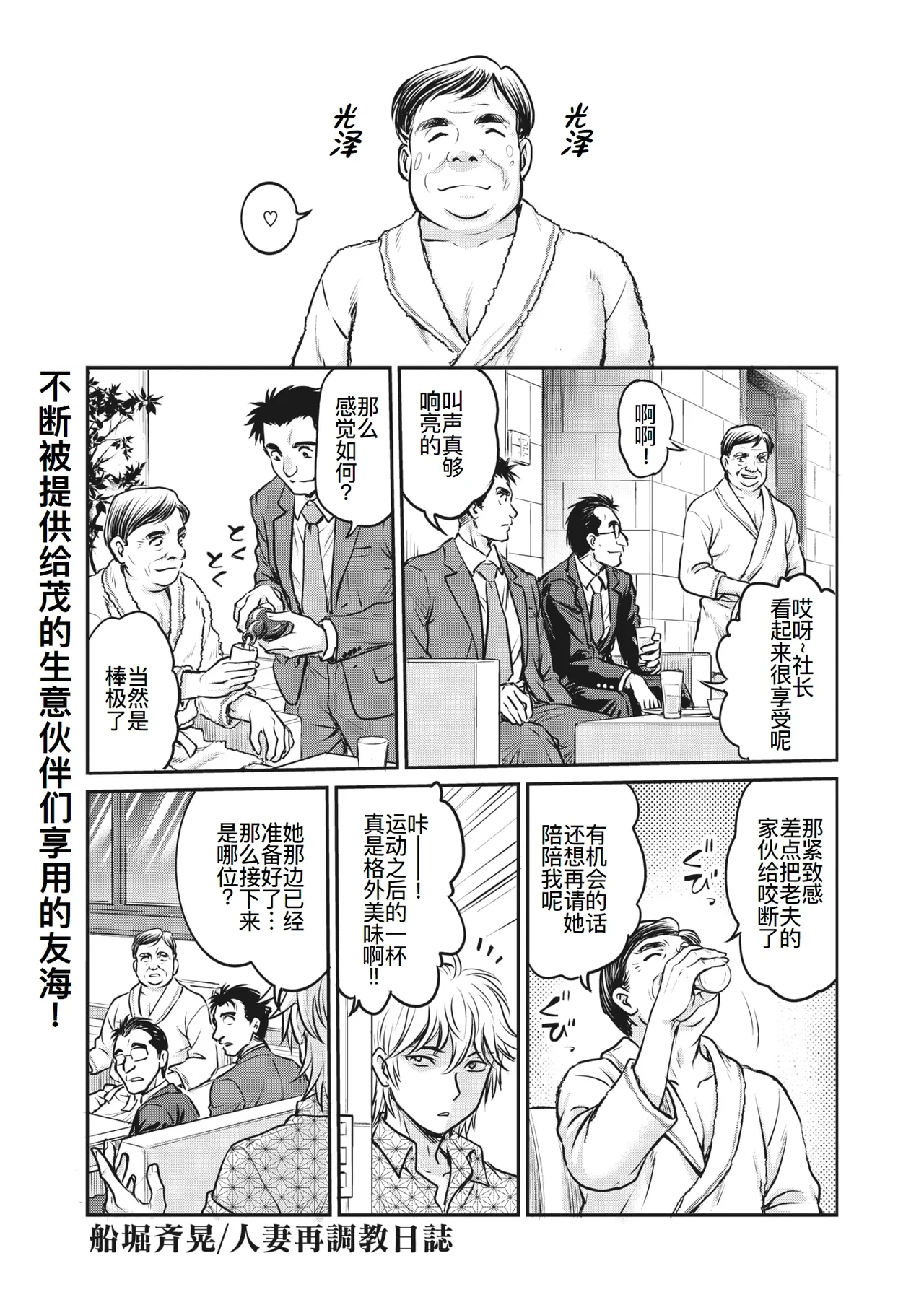 人妻再調教日誌11-20话 page 126 - triple penetration mmf threesome hentai manga - read online free