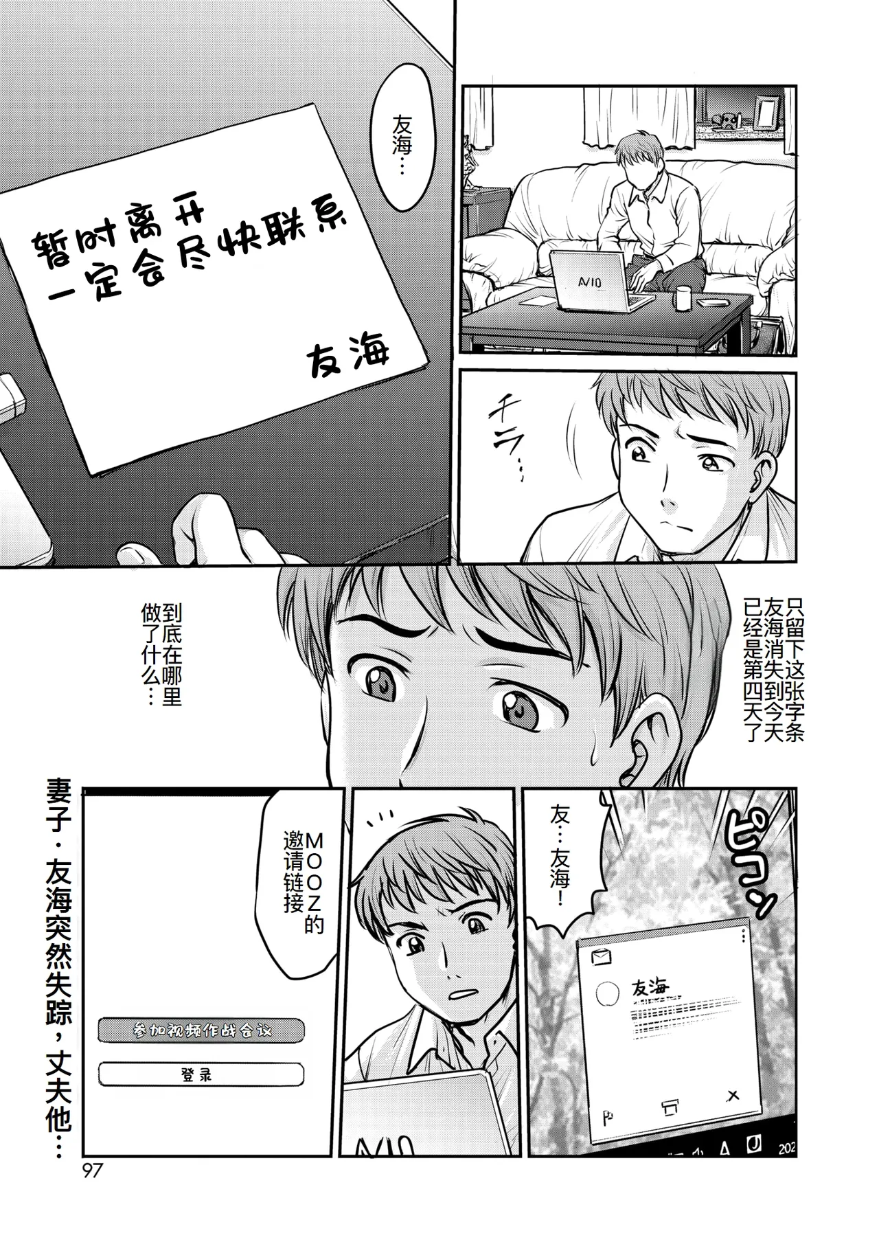 人妻再調教日誌11-20话 page 162 - triple penetration mmf threesome hentai manga - read online free
