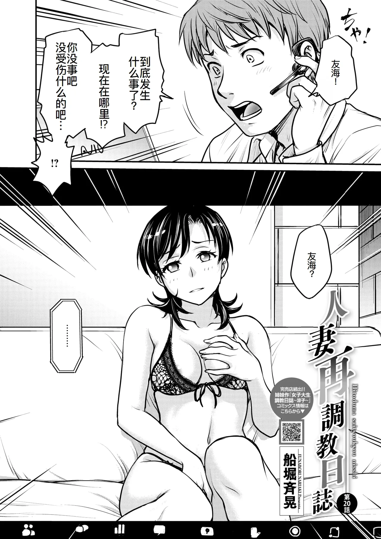 人妻再調教日誌11-20话 page 163 - blowjob group hentai manga - read online free