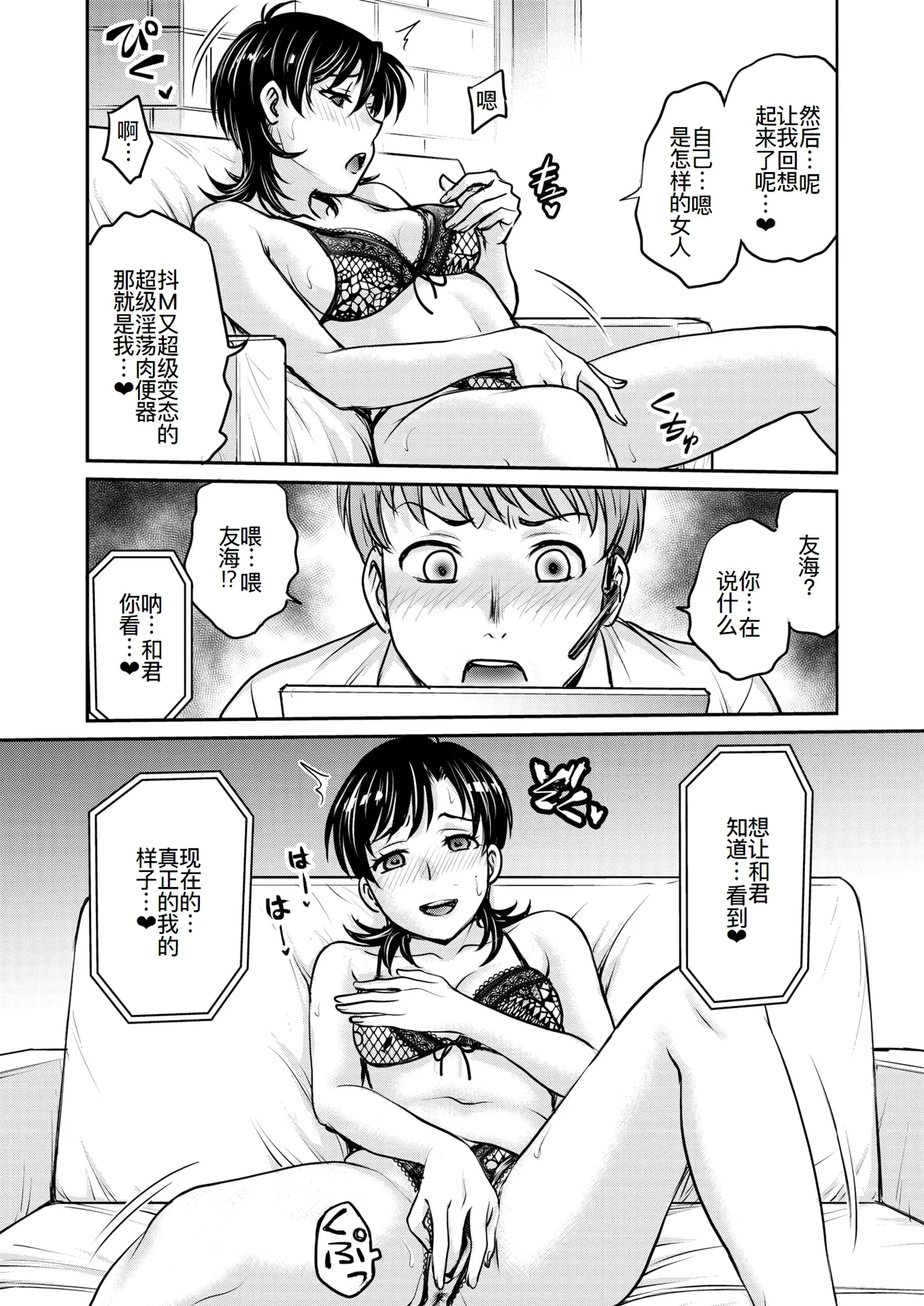 人妻再調教日誌11-20话 page 165 - triple penetration mmf threesome hentai manga - read online free