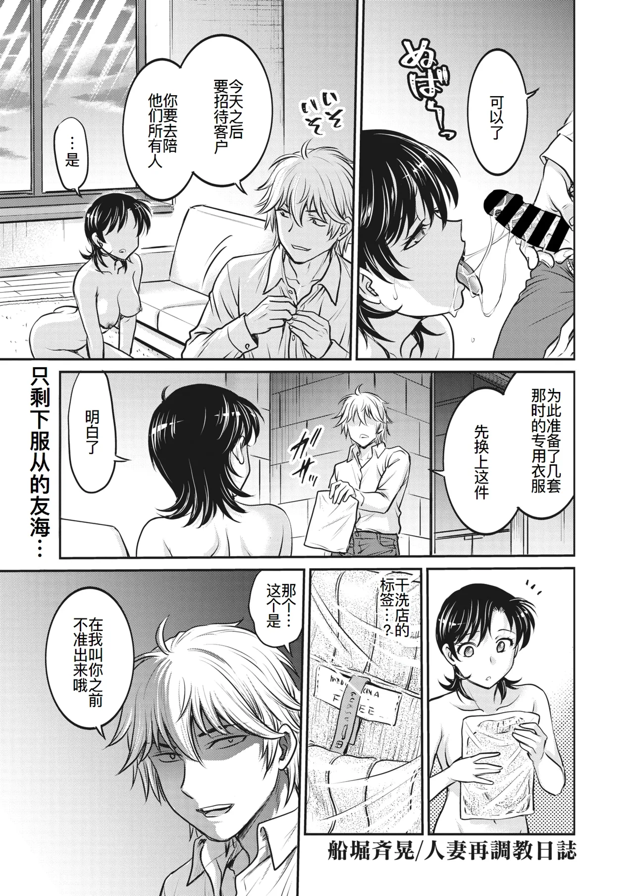 人妻再調教日誌11-20话 page 90 - triple penetration mmf threesome hentai manga - read online free