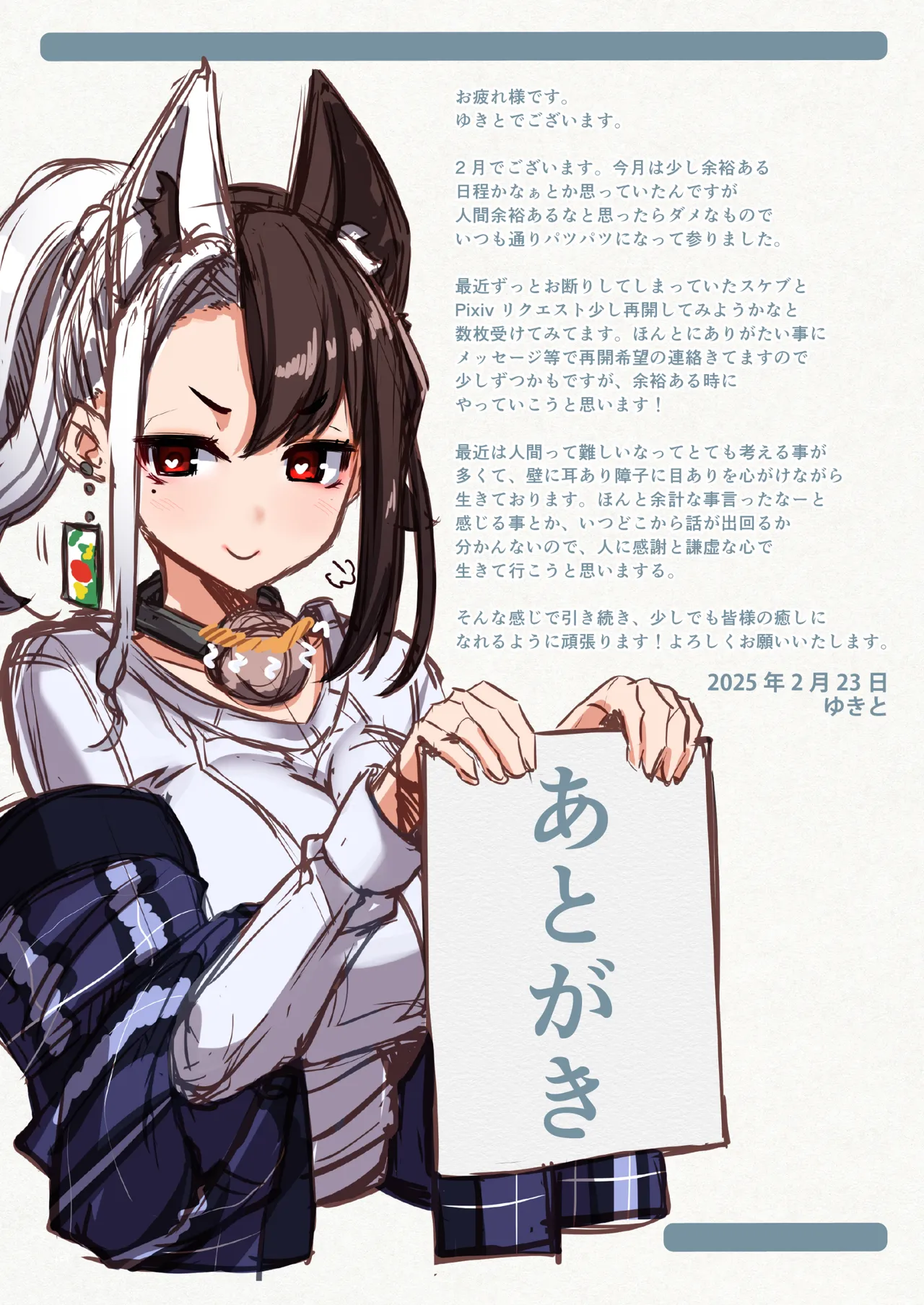 ゆきばこ～2025年2月号～ page 23 touhou project parody - read online free