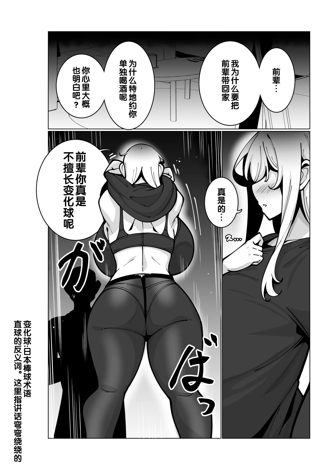 Toaru Beit Saki nite. | 在一个打工的地方。 page 12 original parody - big breasts pregnant hentai manga - read online free