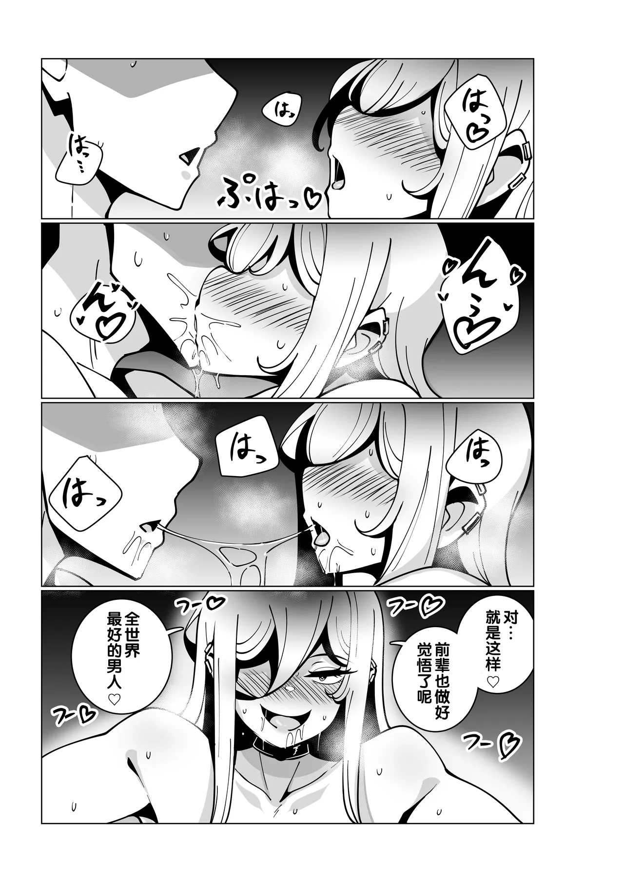 Toaru Beit Saki nite. | 在一个打工的地方。 page 15 original parody - sole female sole male hentai manga - read online free