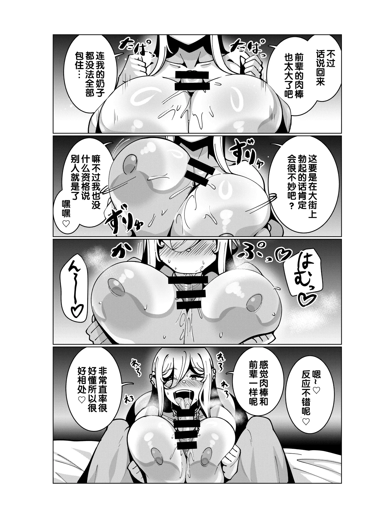 Toaru Beit Saki nite. | 在一个打工的地方。 - Page 20