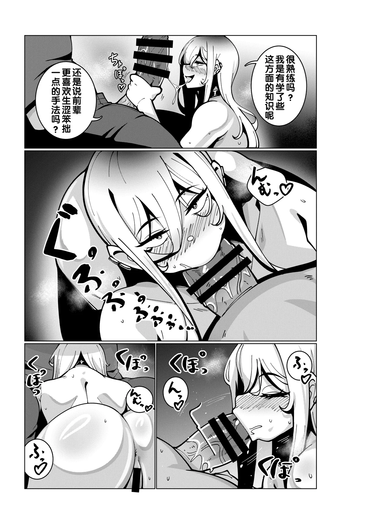 Toaru Beit Saki nite. | 在一个打工的地方。 page 21 original parody - big breasts pregnant hentai manga - read online free