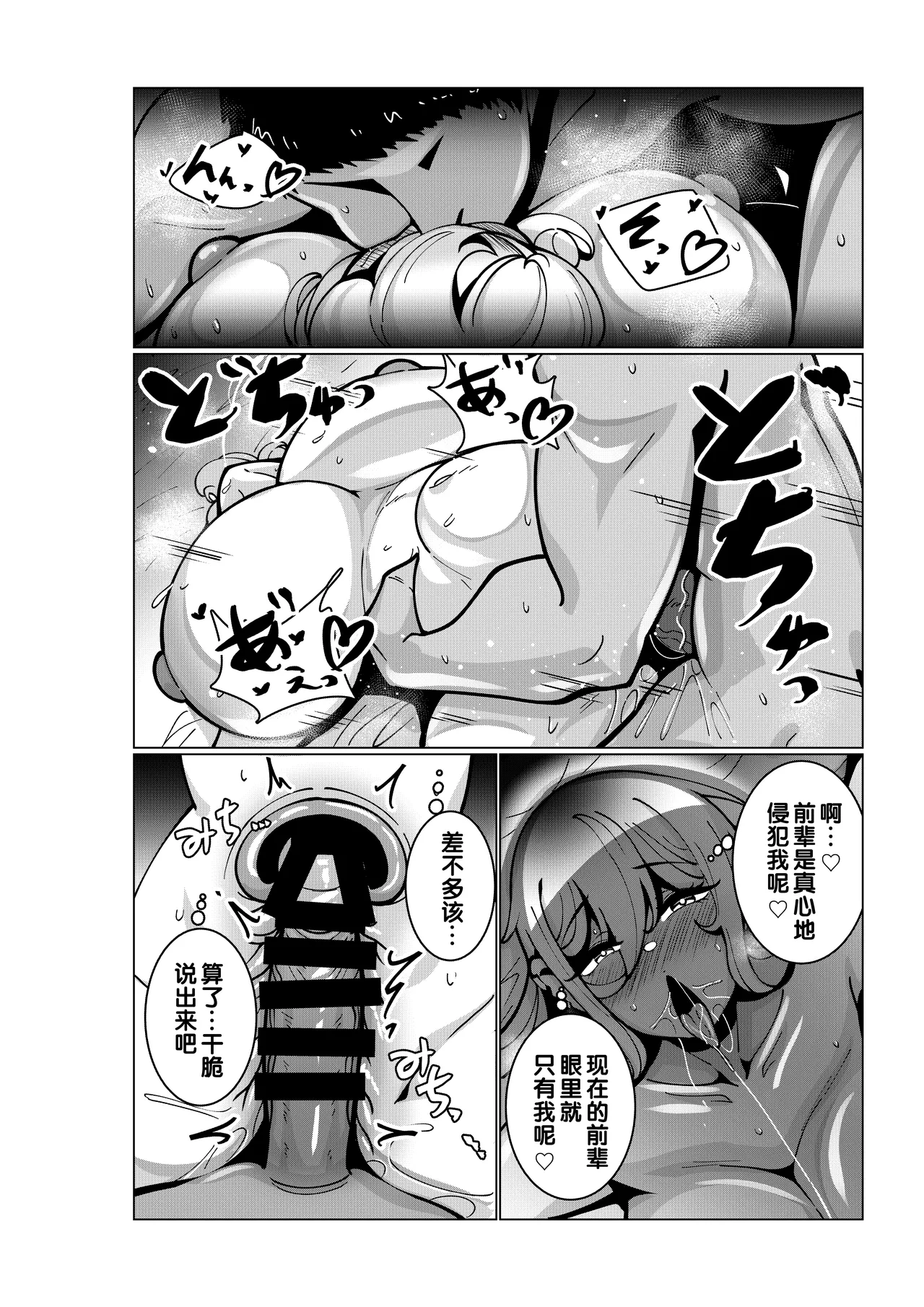 Toaru Beit Saki nite. | 在一个打工的地方。 page 38 original parody - big breasts pregnant hentai manga - read online free