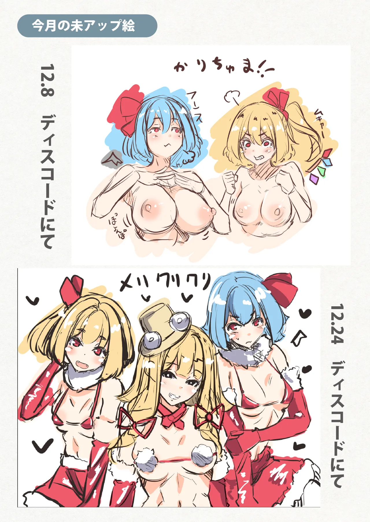 ゆきばこ2025年1月号 page 20 touhou project parody - sole male big breasts hentai manga - read online free