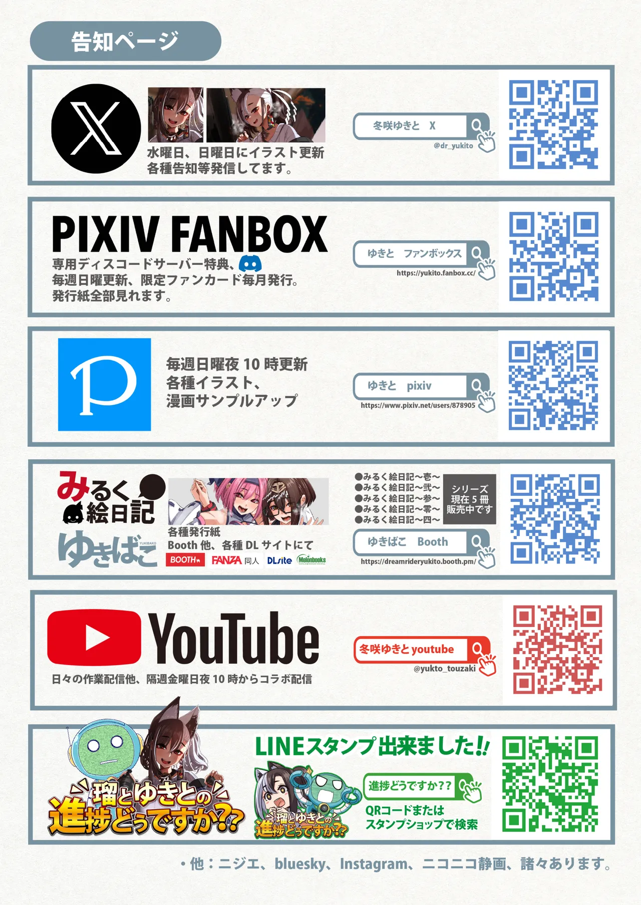 ゆきばこ2025年1月号 page 22 touhou project parody - big breasts sole male hentai manga - read online free